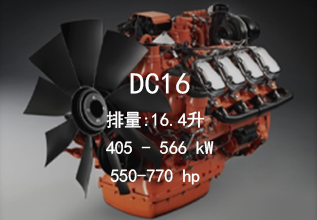 DC16 工业发动机