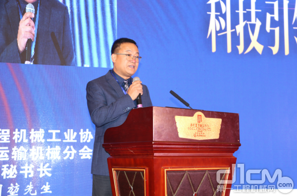 大会主持:中国工程机械工业协会铲土运输机械分会秘书长阎堃