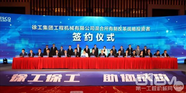 装备制造业大事件！徐工混改成功引资210.56亿元
