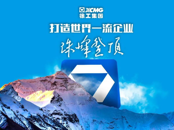 珠峰登顶